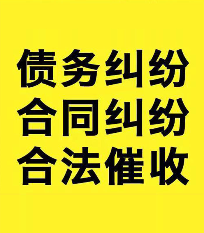 竹溪专业要账公司