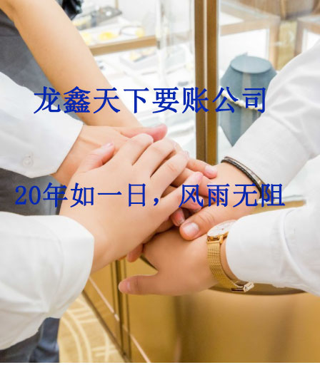 竹溪要账公司