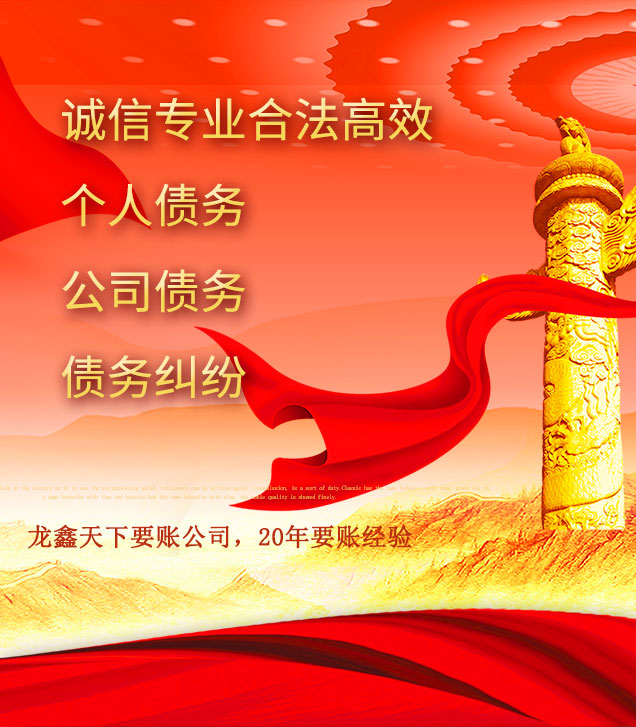 竹溪讨债公司